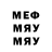 Первитин пудра Mo Fungo