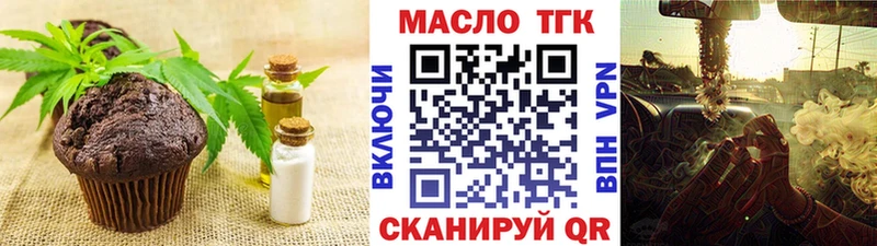 Еда ТГК марихуана  Белый 