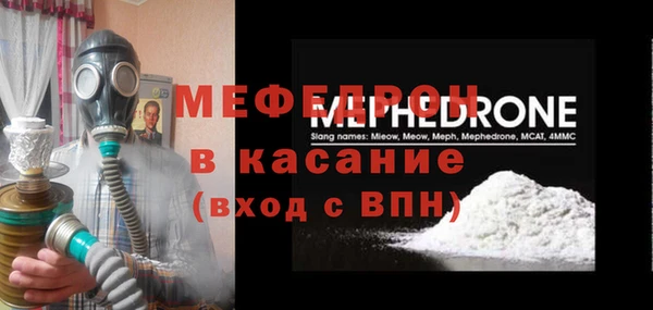 меф Нефтекумск